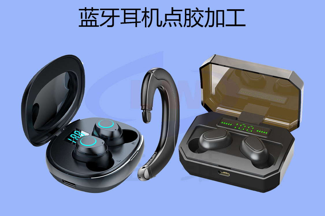耳機點(diǎn)膠加工-1125x750-lw-3.jpg